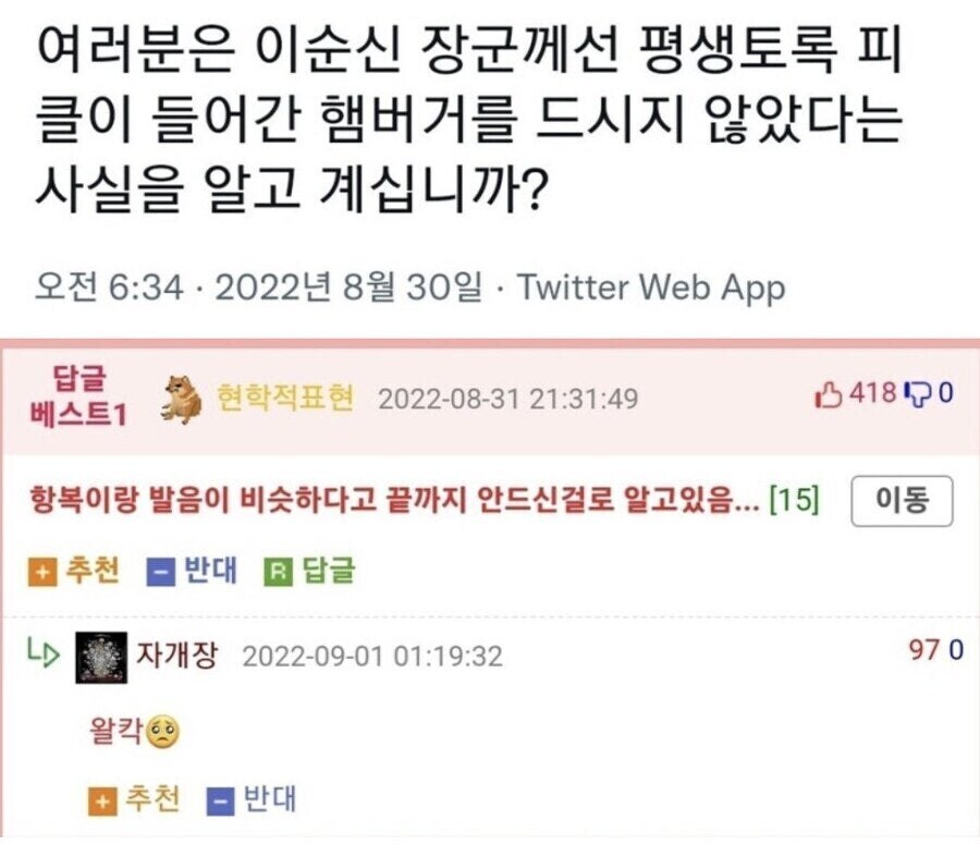 이순신 장군님이 먹지 않았다는 음식_1.jpg