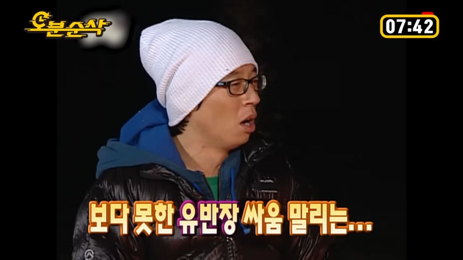 유재석도 정색하게 만드는 부탁_10.png