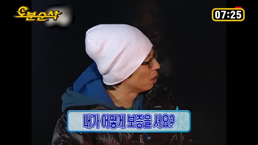 유재석도 정색하게 만드는 부탁_13.png