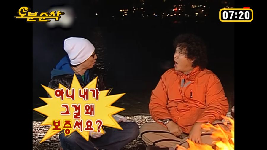 유재석도 정색하게 만드는 부탁_15.png