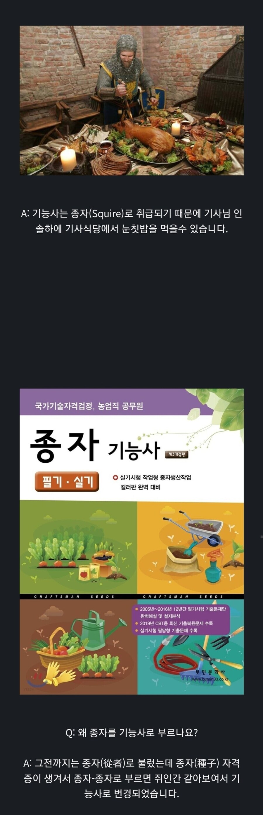 Q: 기능사는 기사식당에 못들어가는데 어떻게 하나요?_1.jpg