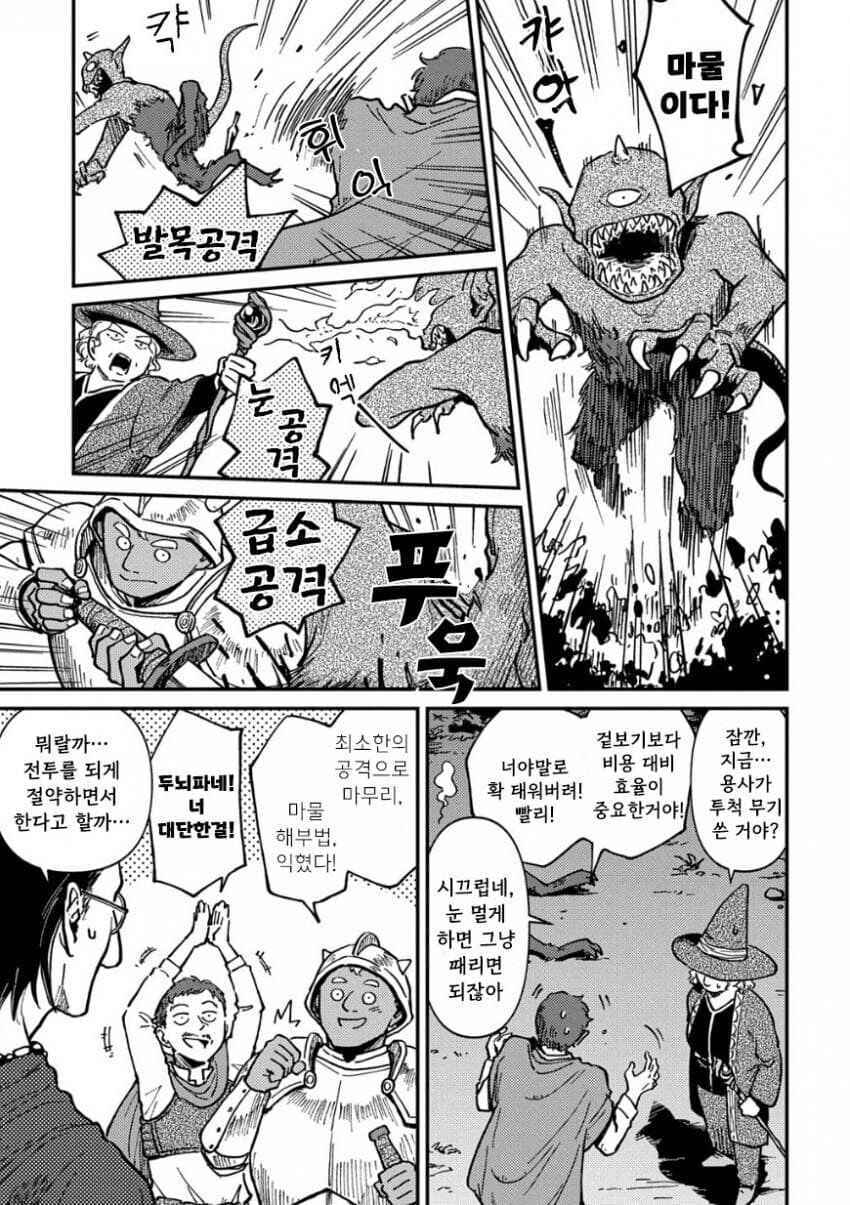 인력난에 경력직 용사 재고용하는 만화.jpg_5.jpg