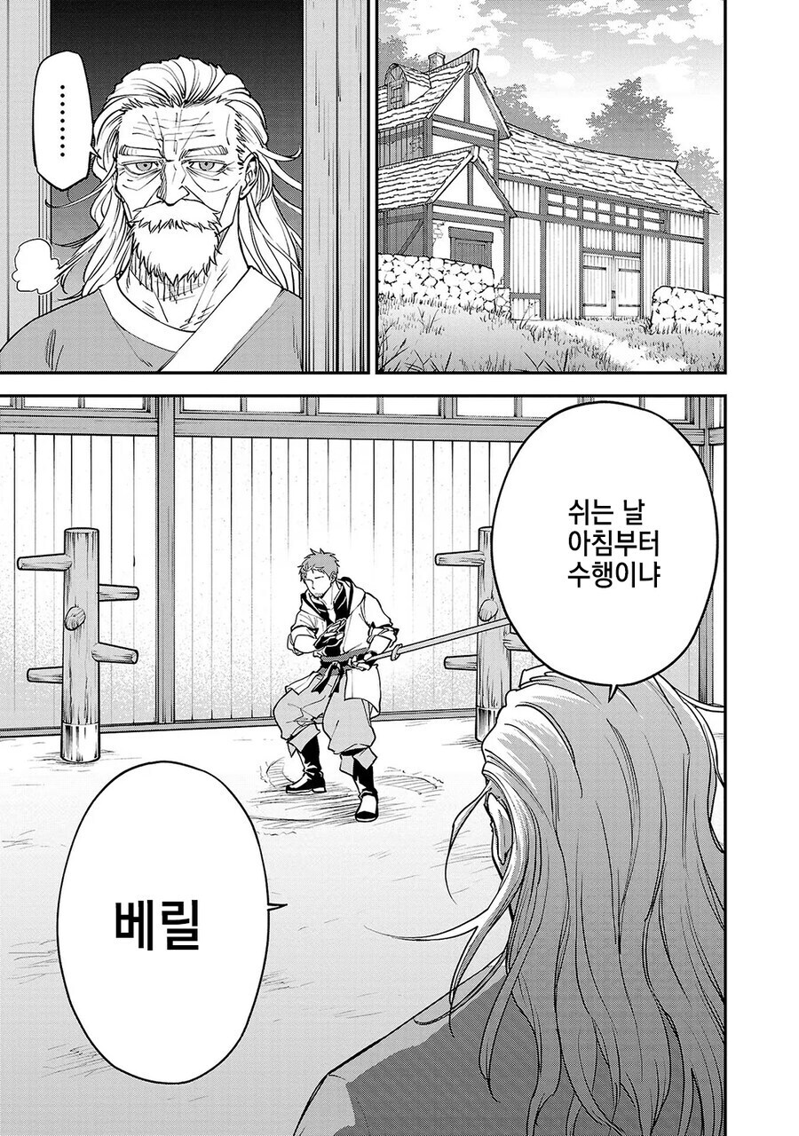 웹소설 "촌구석 검성 노총각 스승님을 손에 넣기 위해 권력을 쟁취한 건에 대하여"_1.jpg