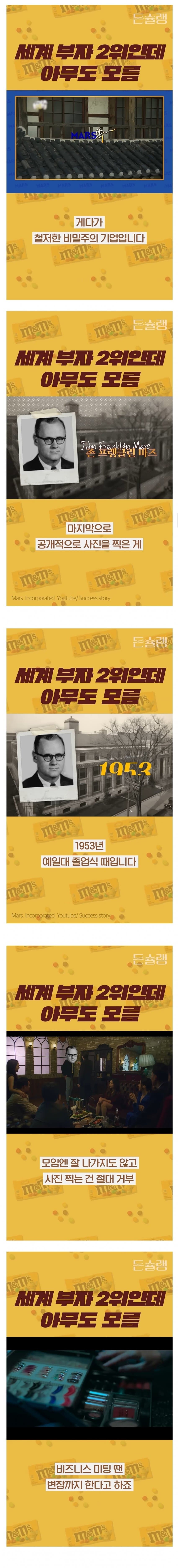 세계 부자 2위인데 아무도 모름.jpg_2.jpg