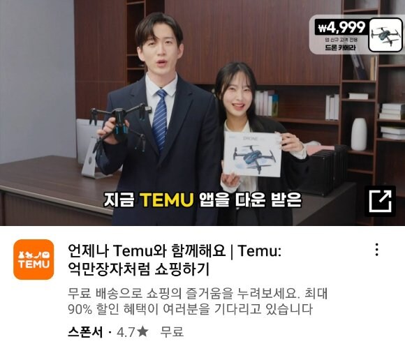 내가 테무 안쓰는 이유.jpg_1.jpg