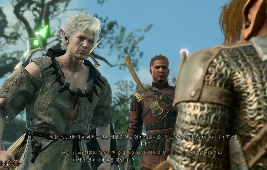 발더스3)또 발견된 양갈비_1.png