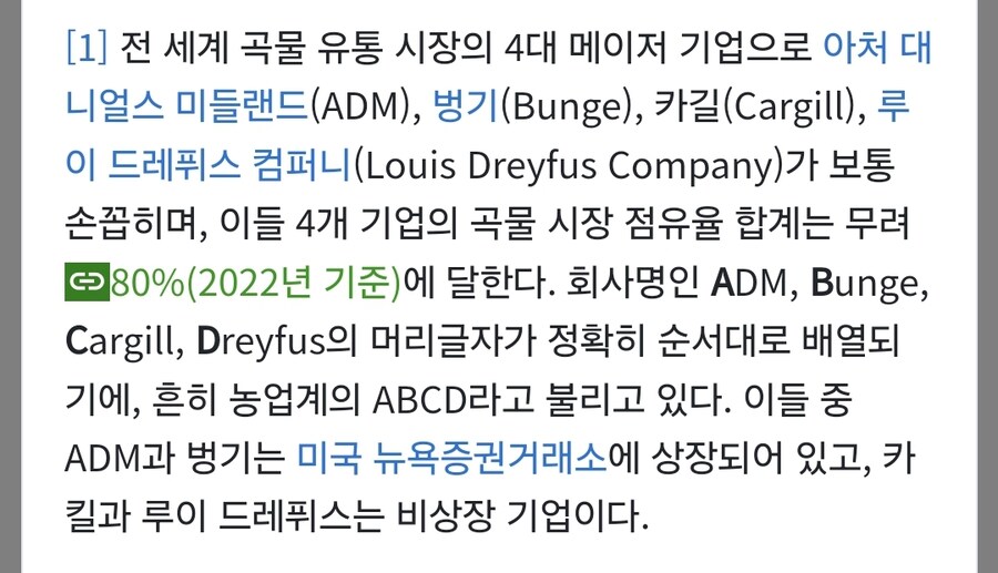 미국이 식량전쟁걸면 답이 없는이유_1.jpg