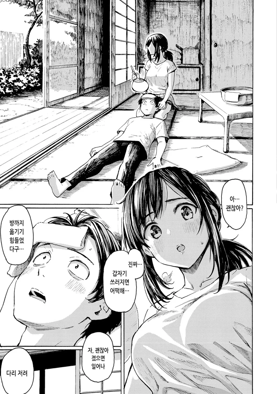 새 베게 사러왔다가 무릎베게 하는 만화_5.webp