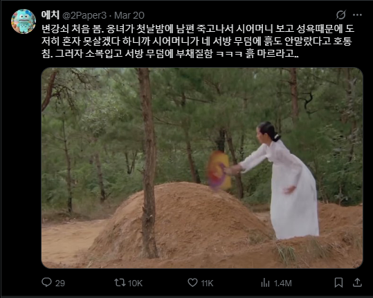 1986년작 영화 '변강쇠'를 처음 본 사람_1.webp