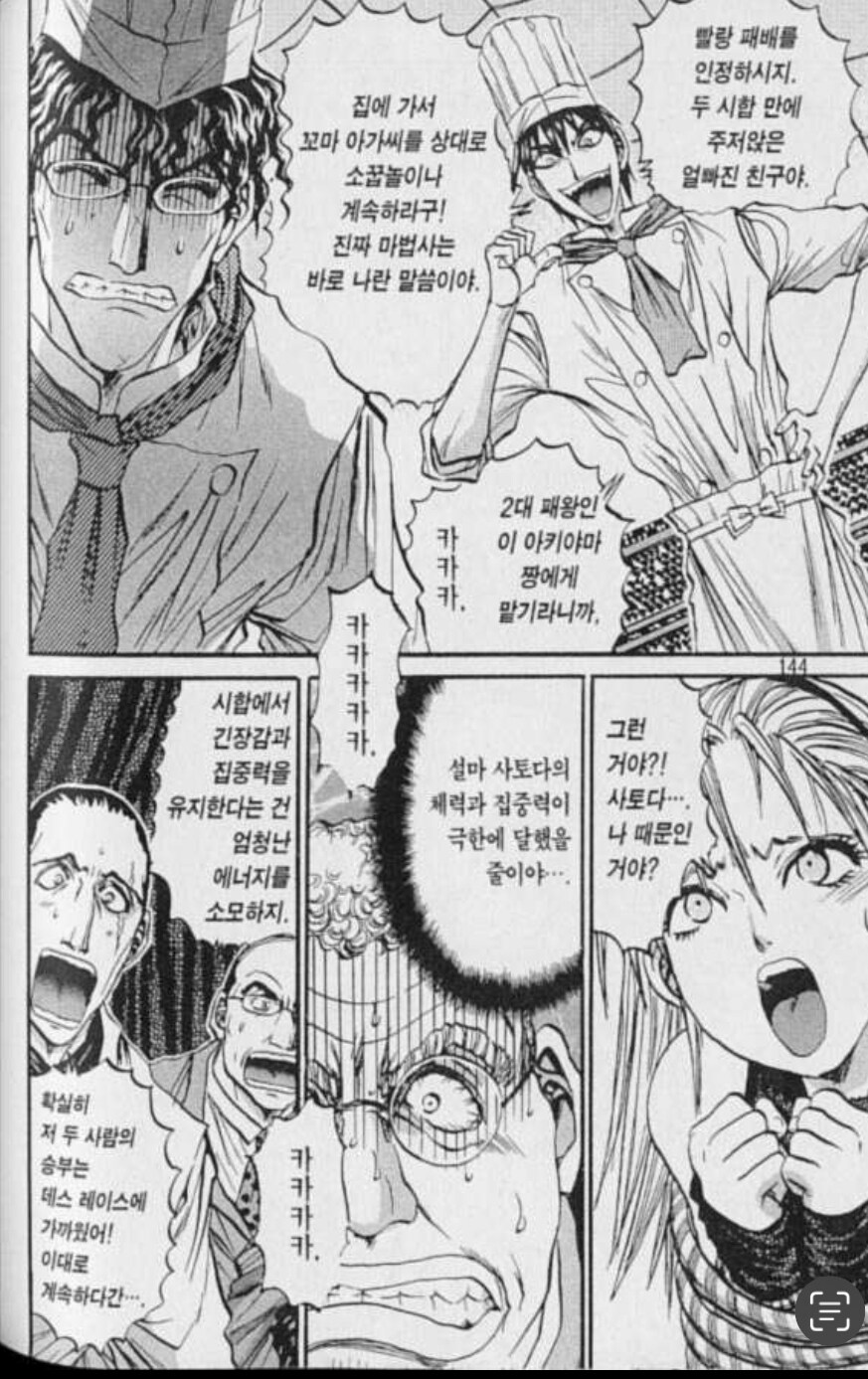 걸핏하면 주인공 패는 폭력적인 히로인이 정당한 경우_8.jpg