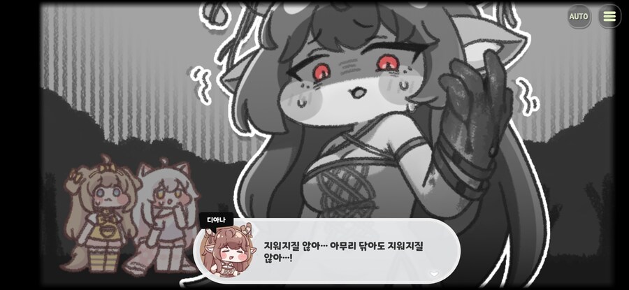 트릭컬)스포]까놓고 다른게임 대비하면 시각적 잔인함은 약함_5.jpg