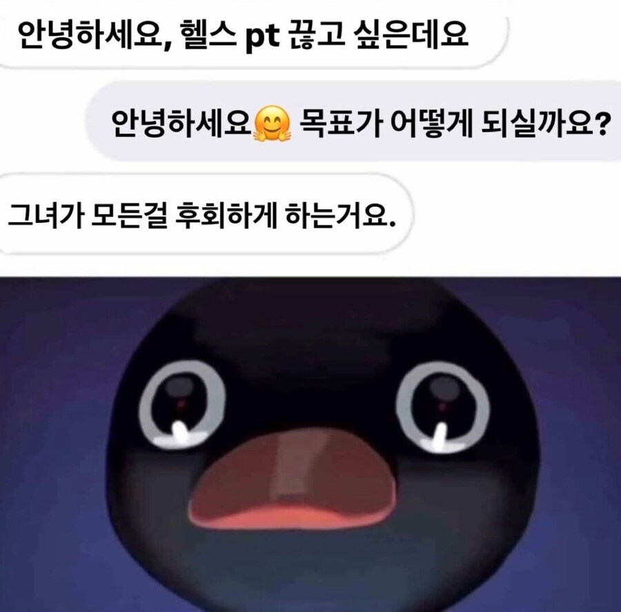 헬스 PT를 끊은 이유_1.jpg