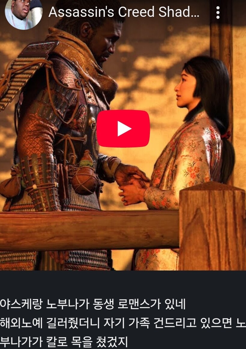 어크] 흑무라이 야스케가 ㄹㅇ가능충인 이유_1.jpg