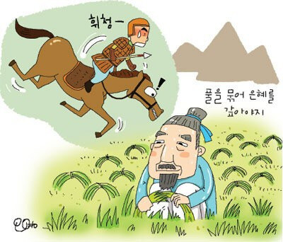 결초보은이란 (feat.데프콘)_1.jpg