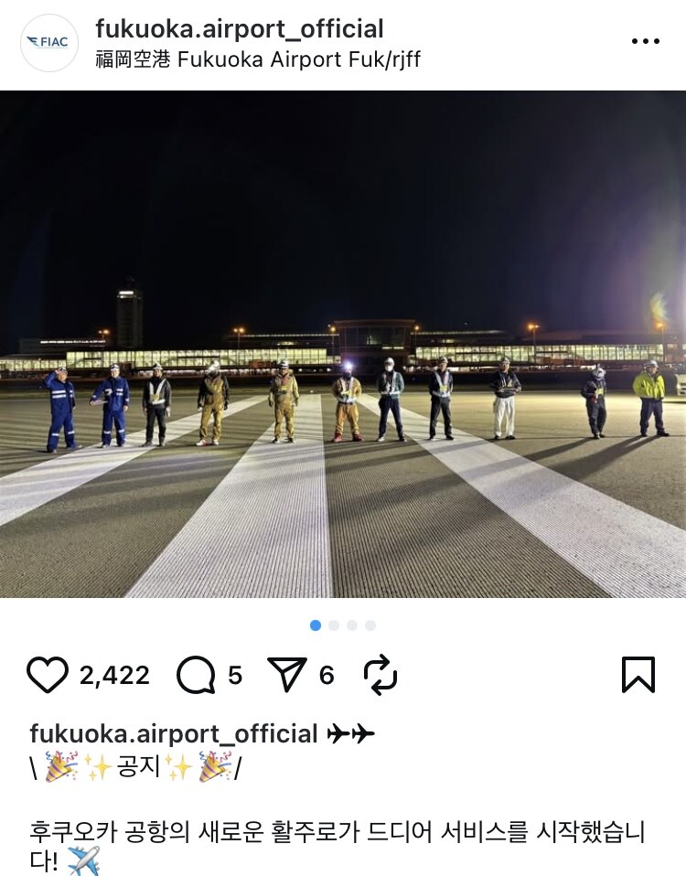 후쿠오카) 후쿠오카공항 2활주로 개시_1.jpg