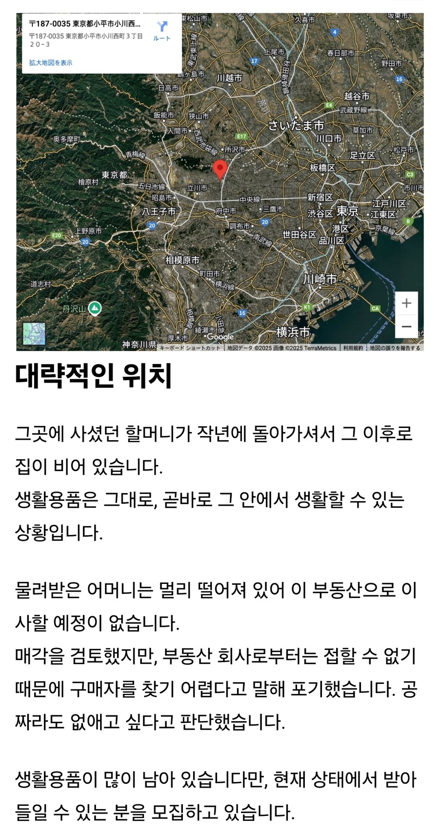 순식간에 팔려버린 도쿄 0엔 주택_1.jpg