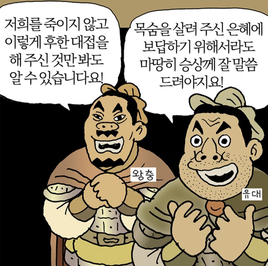 삼국지) 어린 시절 : 조조 이 새기 왤케 찌질하게 화풀이냐?_2.jpg