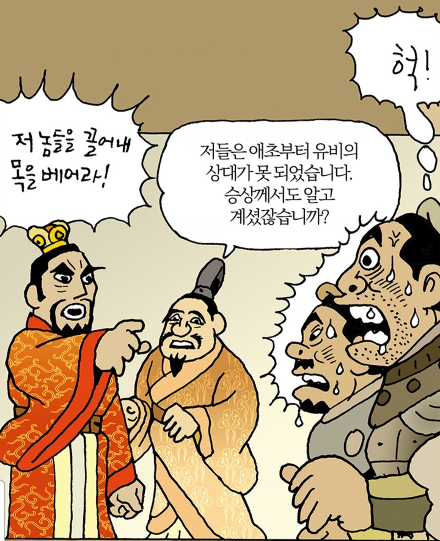 삼국지) 어린 시절 : 조조 이 새기 왤케 찌질하게 화풀이냐?_5.jpg