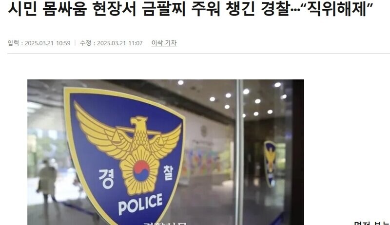 경찰이 드랍템 돚거함 ㅋㅋㅋㅋㅋ_1.jpg