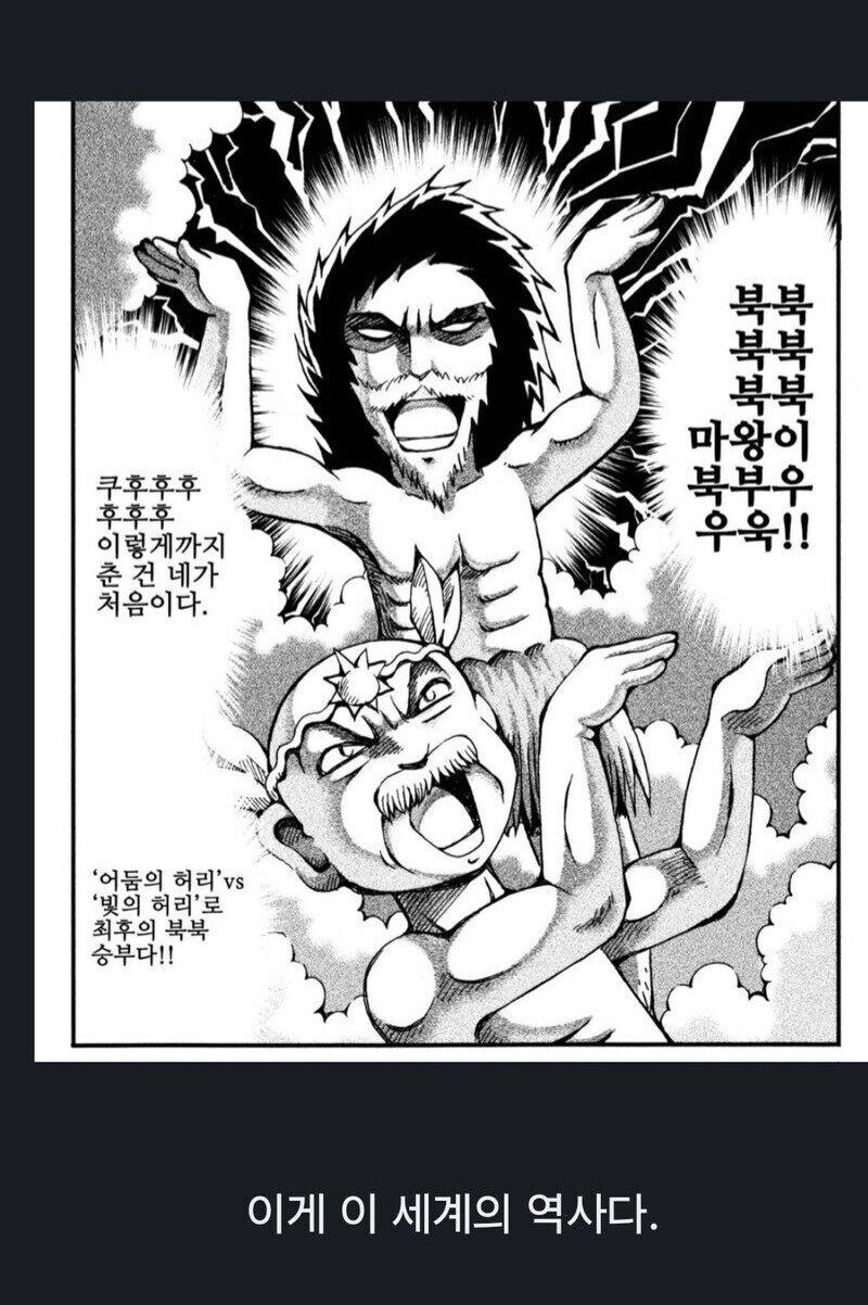 만화 속 마왕을 봉인한 방법.jpg_2.jpg