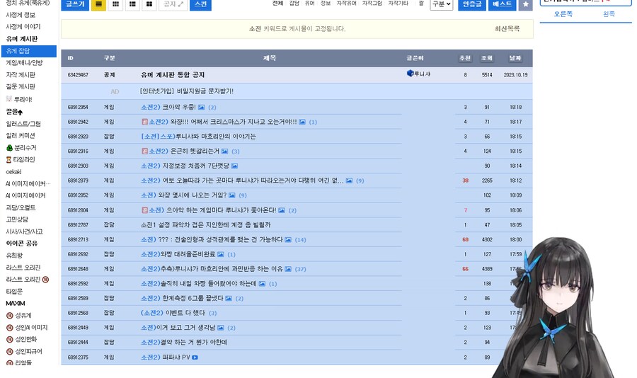 소전2 최근 불거지기 시작하는 악성코드 논란.jpg_9.png