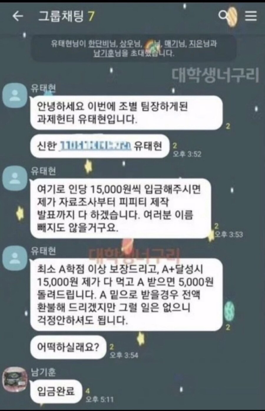 단톡방 S급 과제헌터의 결말_1.jpg