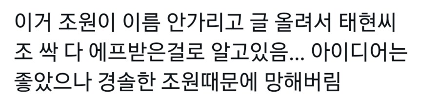 단톡방 S급 과제헌터의 결말_2.png