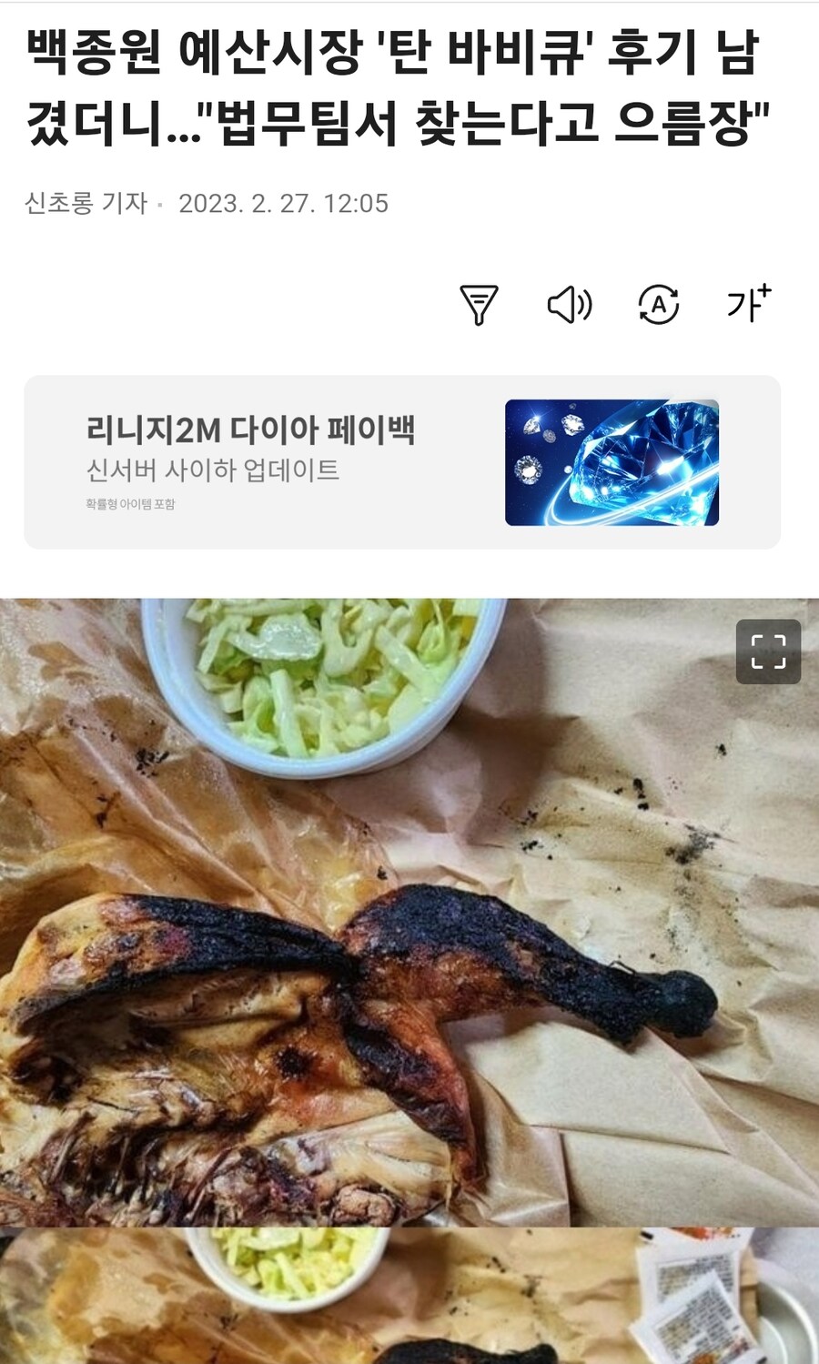 "선을 넘으면 고소당하니 조심하라고..?"_1.jpg