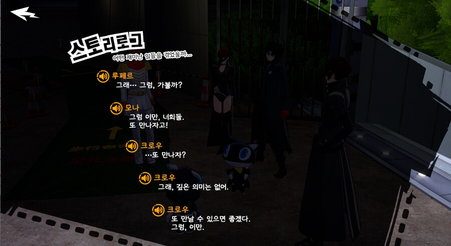 페르소나5x) 아케치 대사가 ㅋㅋㅋㅋ_1.png