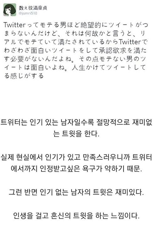 인기있는 남자는 SNS에서 재미가 없다_1.jpg