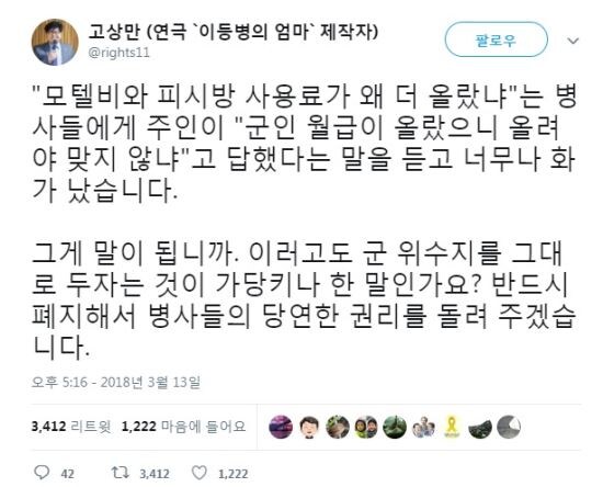 위수지역 물가가 오른이유 레전드_1.jpg