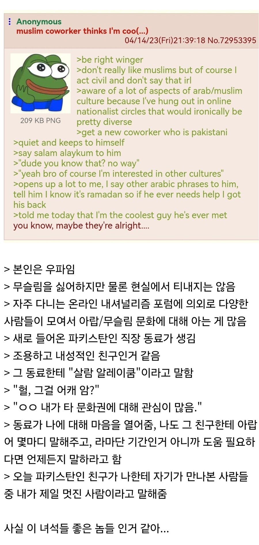 파키스탄인을 현실에서 만난 무슬림 차별주의자.txt_1.jpg
