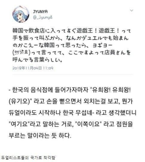 ? : 캉코쿠진은... 식사도 듀얼로 결정하는거야?_1.jpg