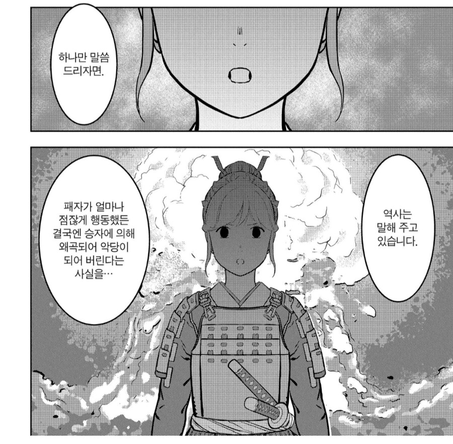 전국시대 여고생이 피폭드립 치는 내용은 원작에도 없는 내용이다._2.png