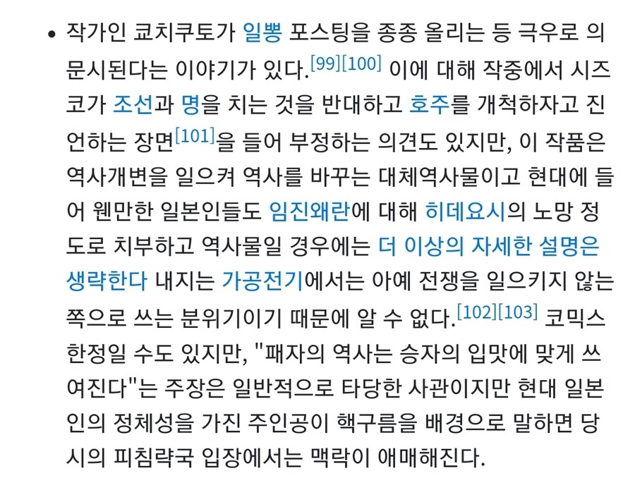 전국시대 여고생이 피폭드립 치는 내용은 원작에도 없는 내용이다._4.jpg