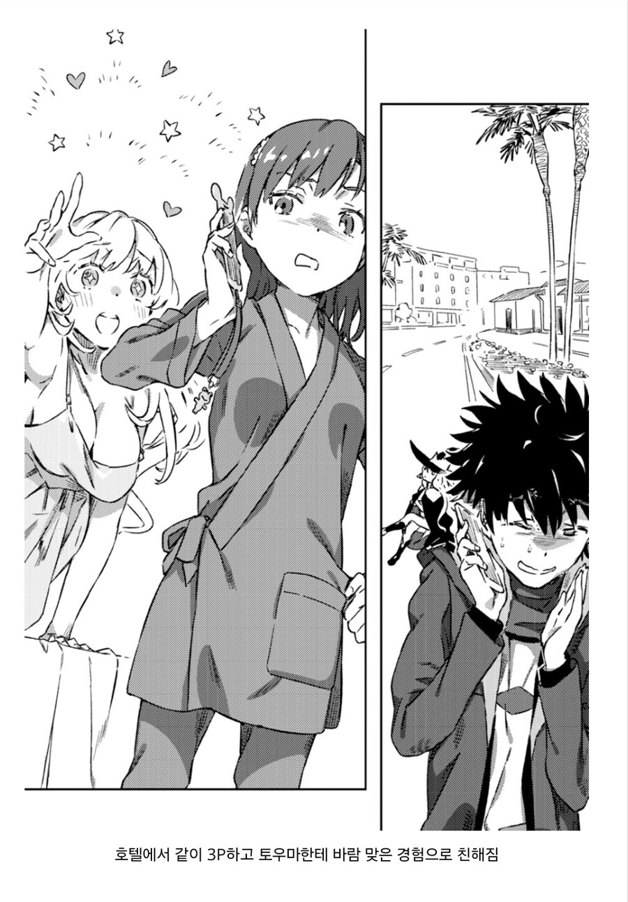 금서목록) 미코토와 미사키 부부가 탄생한 배경_3.jpg