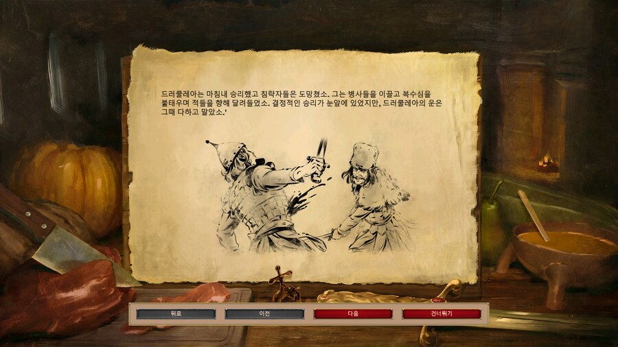 에오엠2) 드러쿨레아 캠페인 클리어!_28.jpg