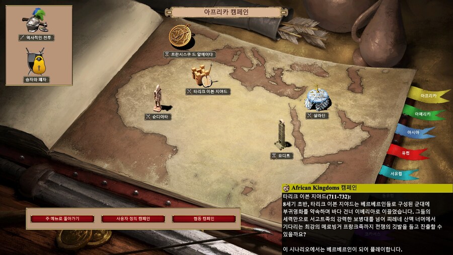 에오엠2) 드러쿨레아 캠페인 클리어!_31.jpg