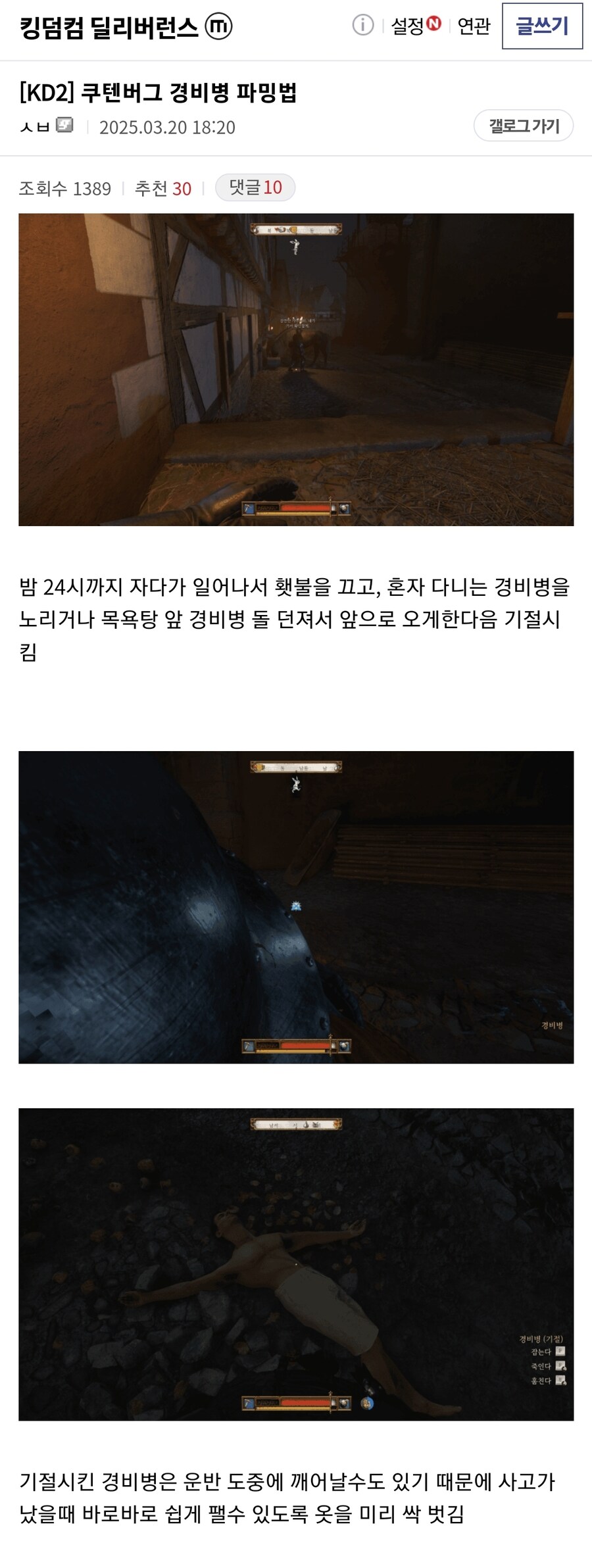 NPC 한명도 안죽이고 아이템 루팅하는 법.jpg_1.jpg