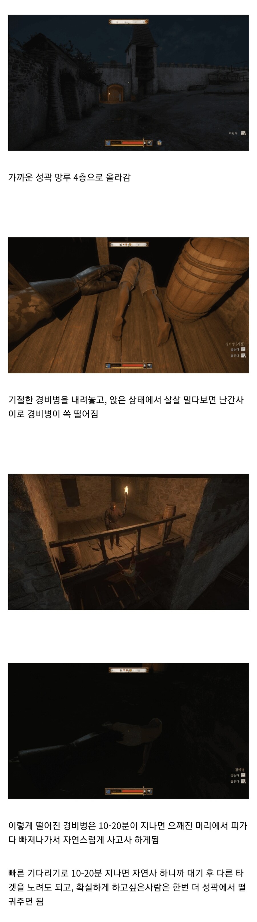 NPC 한명도 안죽이고 아이템 루팅하는 법.jpg_2.jpg