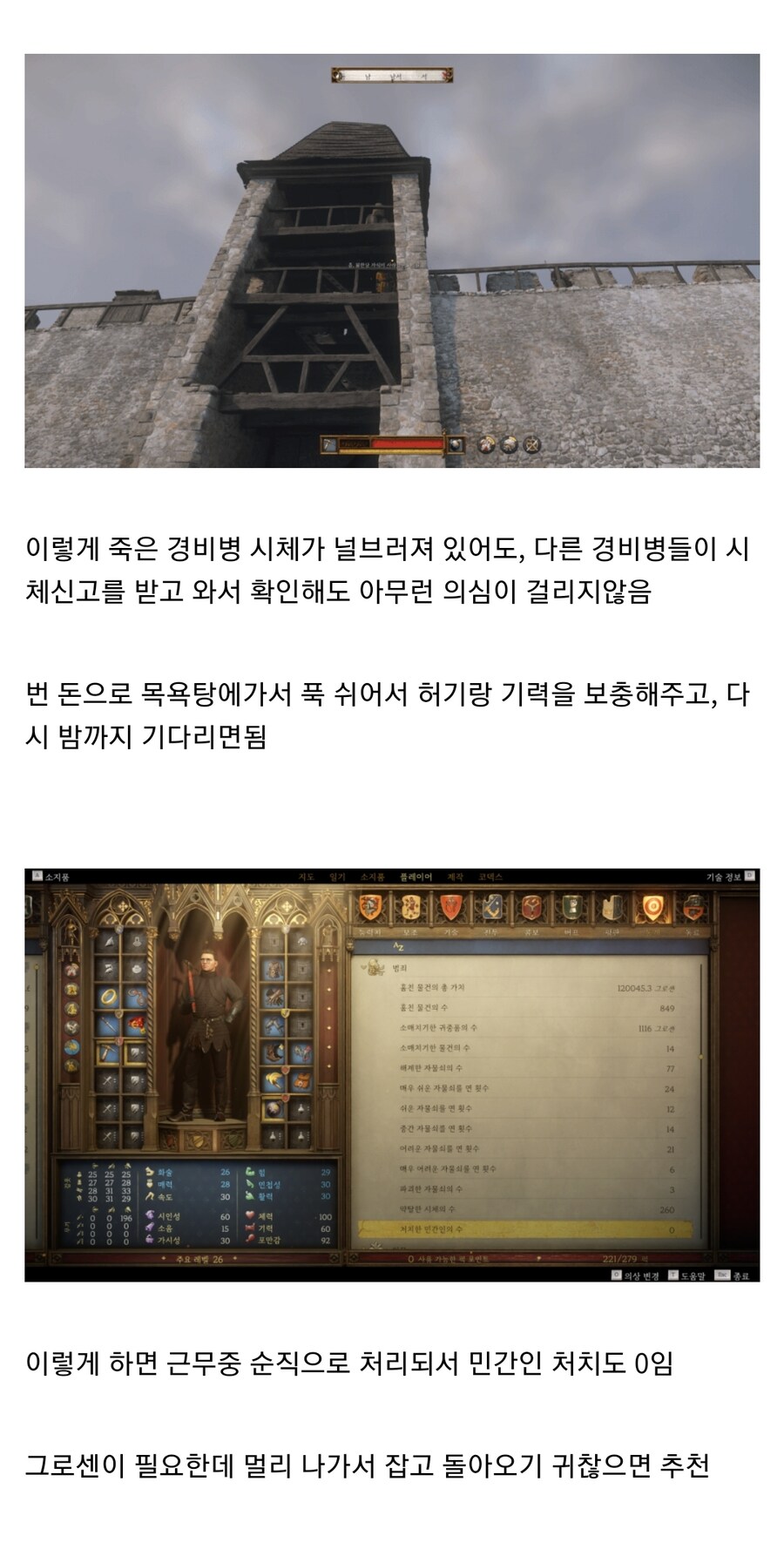 NPC 한명도 안죽이고 아이템 루팅하는 법.jpg_3.jpg