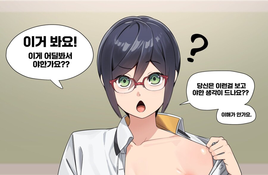 남자 가슴이 야하다고 강등 때리는건 좀 추하지 않음????_3.jpg