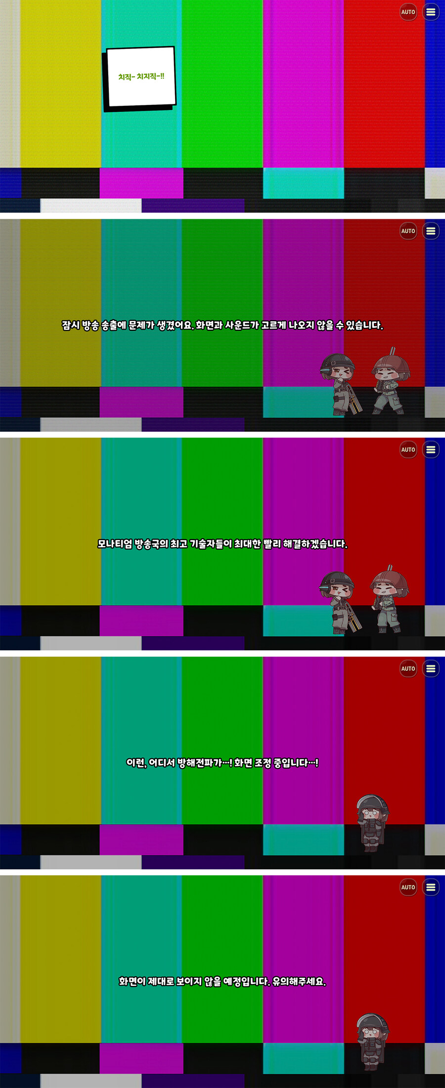 트릭컬) 교주들이 잊고 있던 사실 한 가지_1.jpg