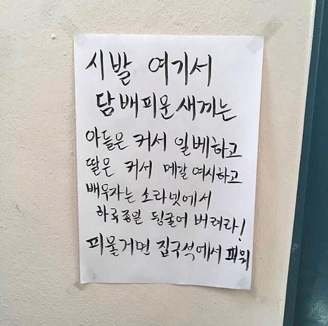 빡친 건물주_1.jpg