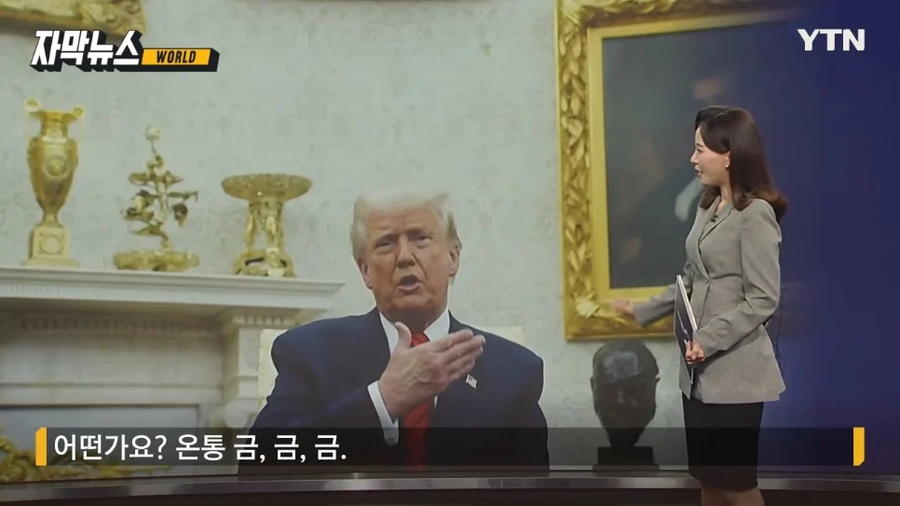 트럼프, 백악관 리모컨까지 금빛 도배.jpg_3.webp