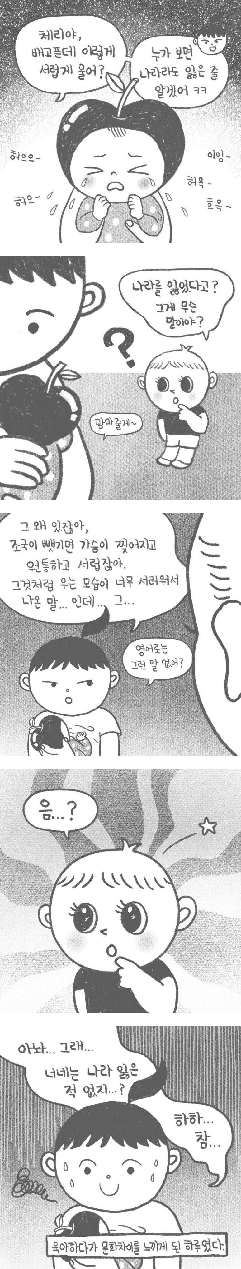 나라를 잃었다고? 그게 무슨 뜻이야?_1.jpg