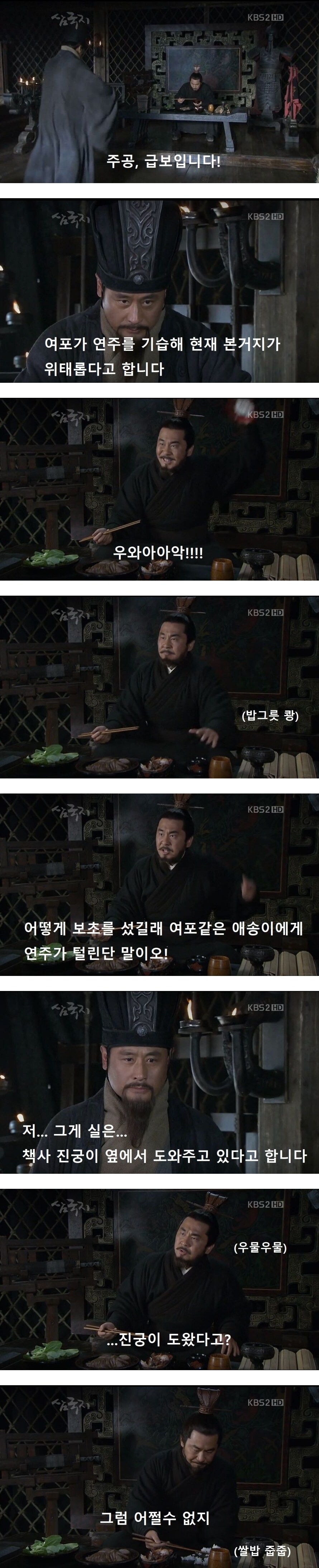 조조 : 여포한테 성을 따여? 너넨 싹다 징계_1.png