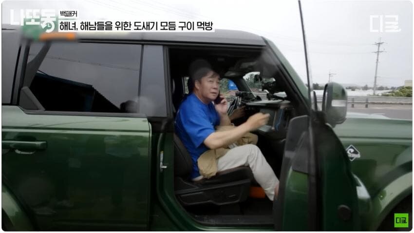 제작진 : 일단 가지고 간 다음에 제작진이 따로 허락 받았습니다_9.jpg