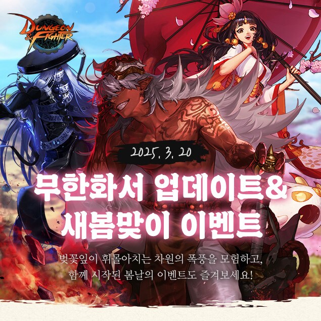 (공포,스포일러) 충격적인 던이터 신규던전 스토리_1.png