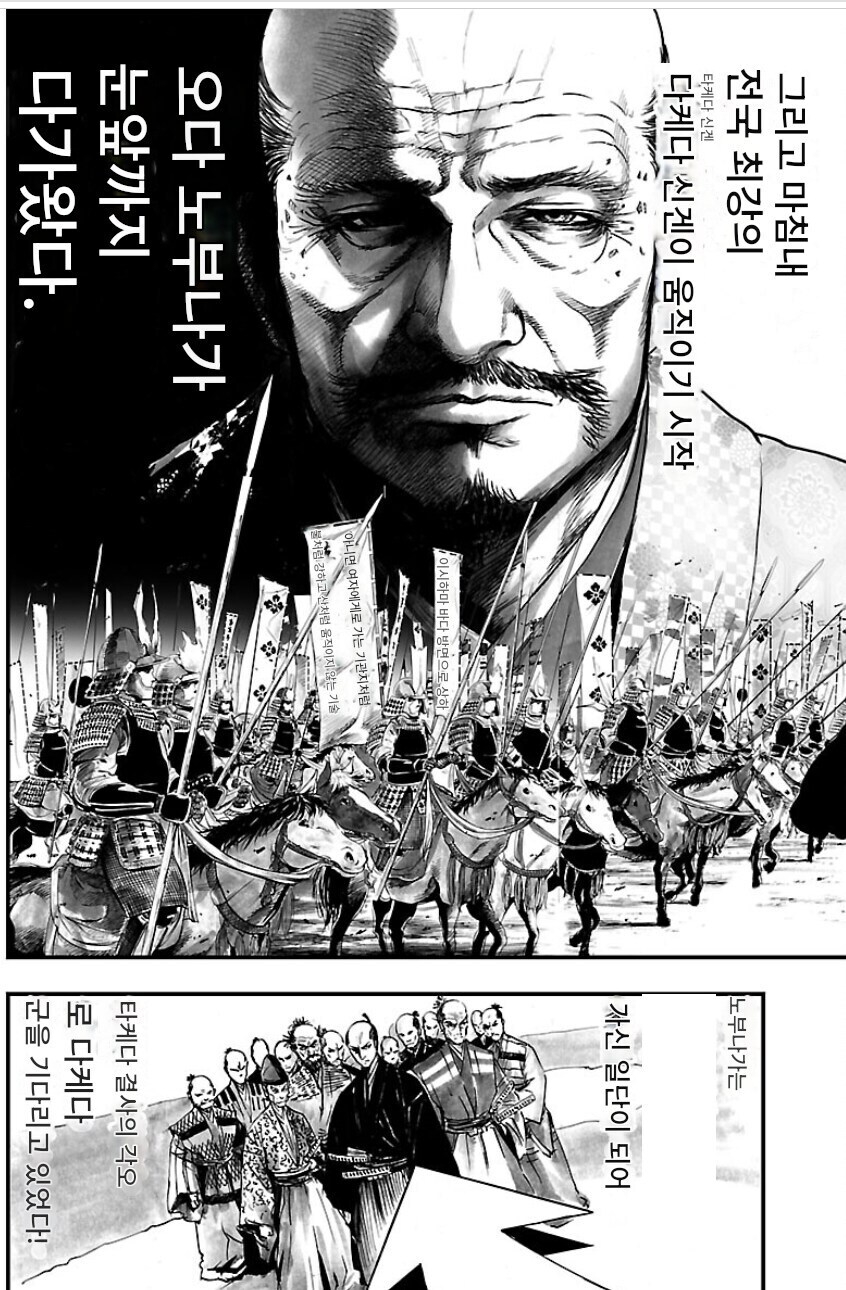 전국시대] 오다 노부나가 부하들이 유능했던 이유_5.jpg